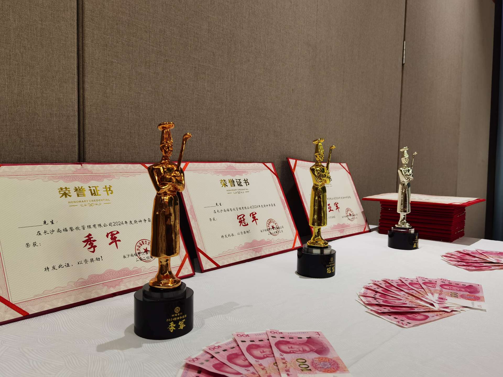 2024年廚神爭(zhēng)霸賽暨尚福味道學(xué)院成立